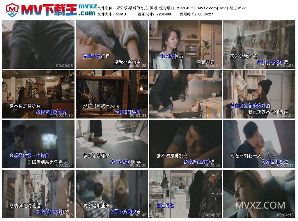 牙牙乐-最后的寄托_国语_流行歌曲_MB304039